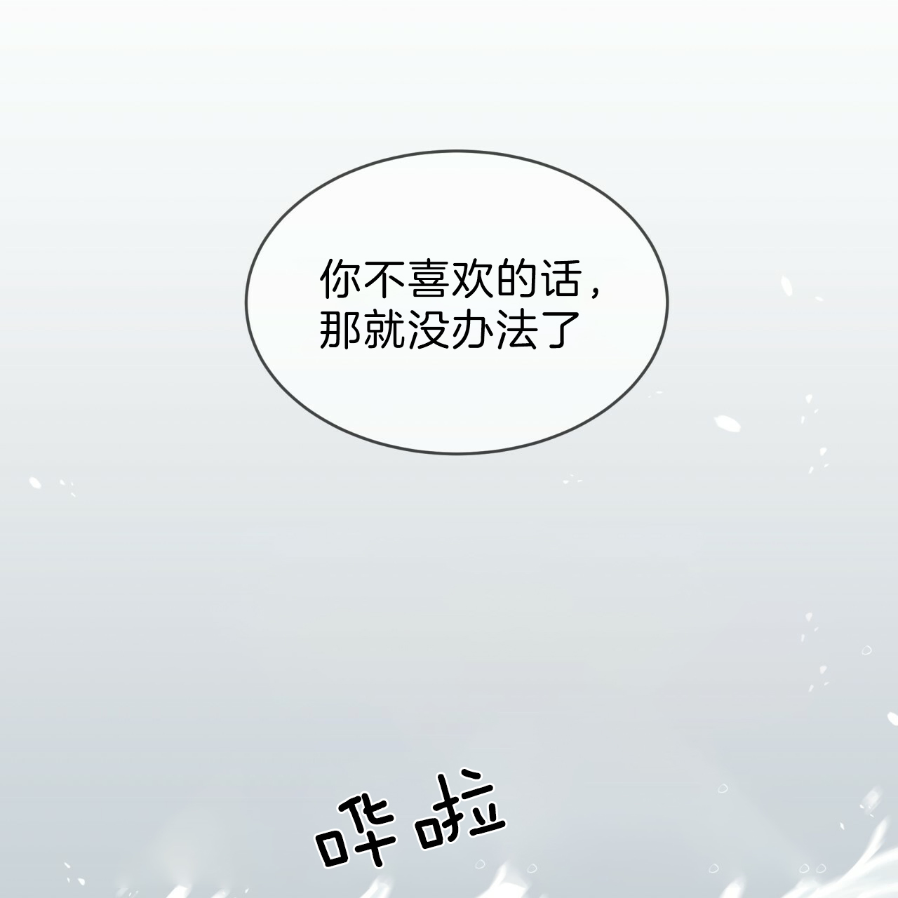 《纽约危情》漫画最新章节第46话免费下拉式在线观看章节第【26】张图片