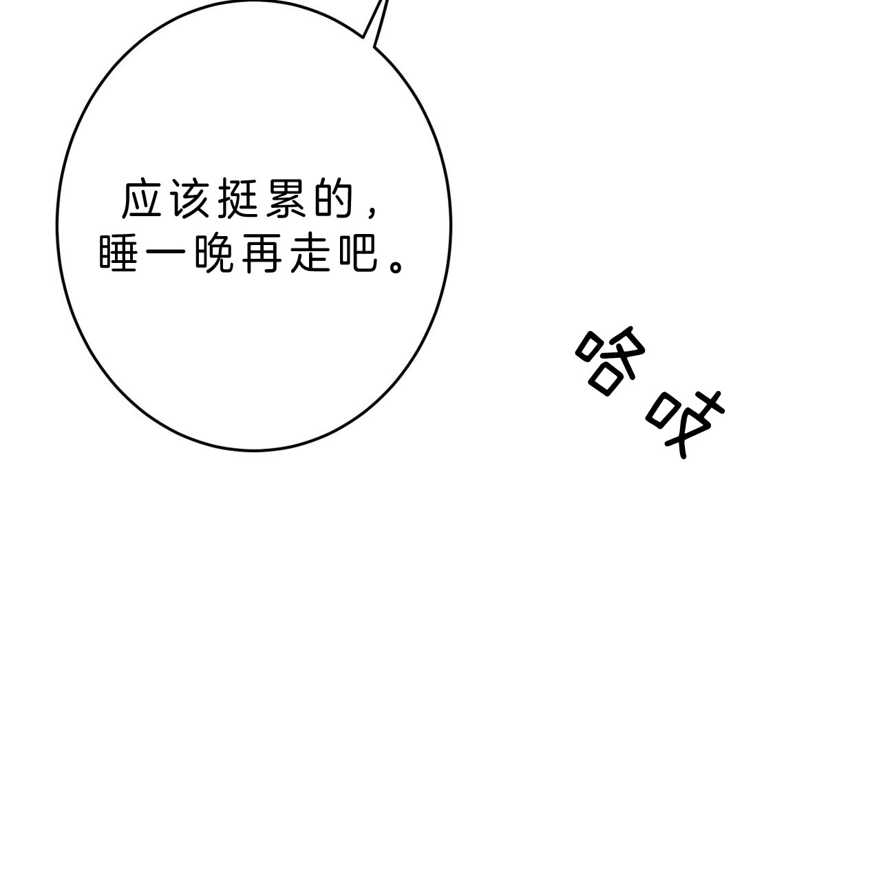 《纽约危情》漫画最新章节第33话免费下拉式在线观看章节第【27】张图片