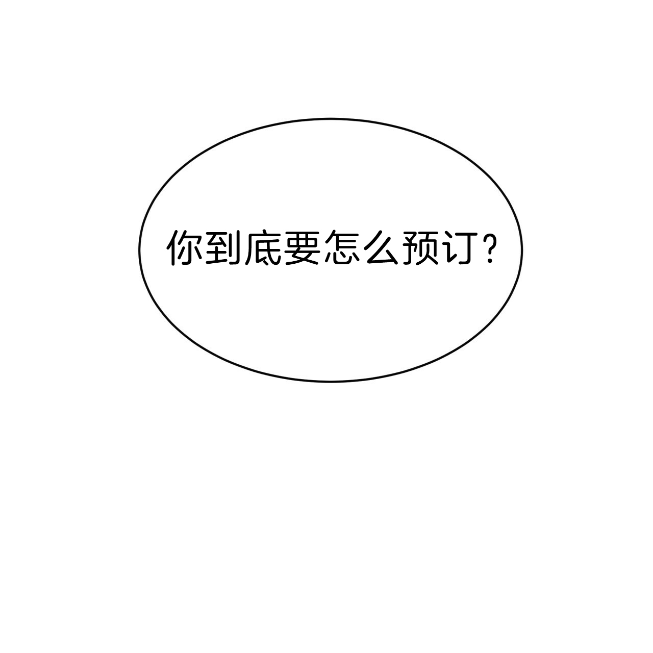 《纽约危情》漫画最新章节第47话免费下拉式在线观看章节第【23】张图片