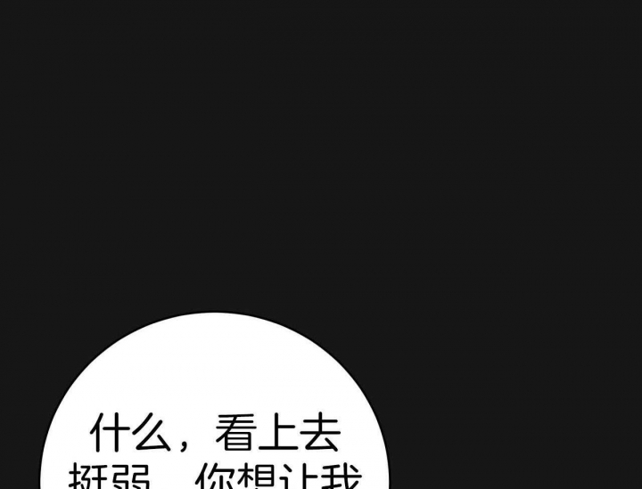 《纽约危情》漫画最新章节第154话免费下拉式在线观看章节第【1】张图片