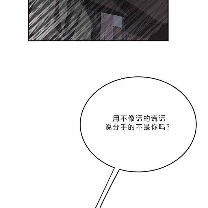 《纽约危情》漫画最新章节第69话免费下拉式在线观看章节第【23】张图片