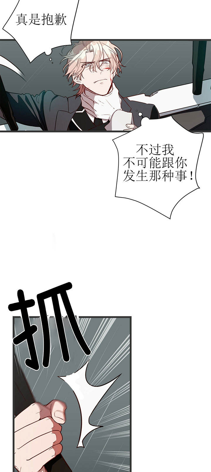 《纽约危情》漫画最新章节第10话免费下拉式在线观看章节第【8】张图片