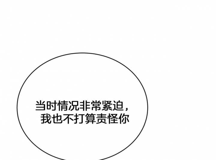 《纽约危情》漫画最新章节第105话免费下拉式在线观看章节第【30】张图片