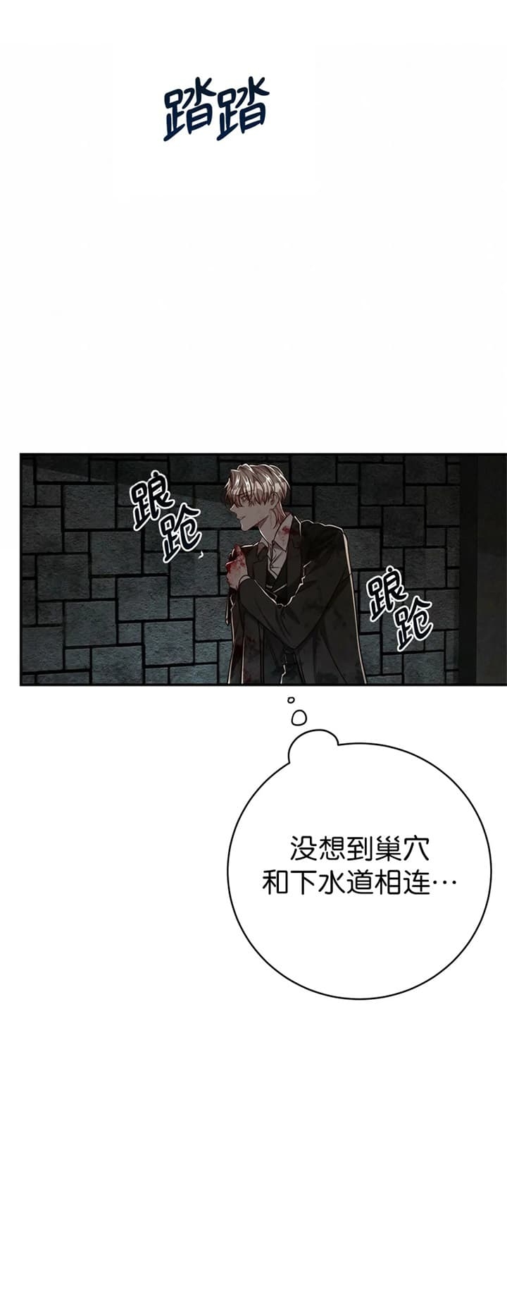 《纽约危情》漫画最新章节第129话免费下拉式在线观看章节第【8】张图片