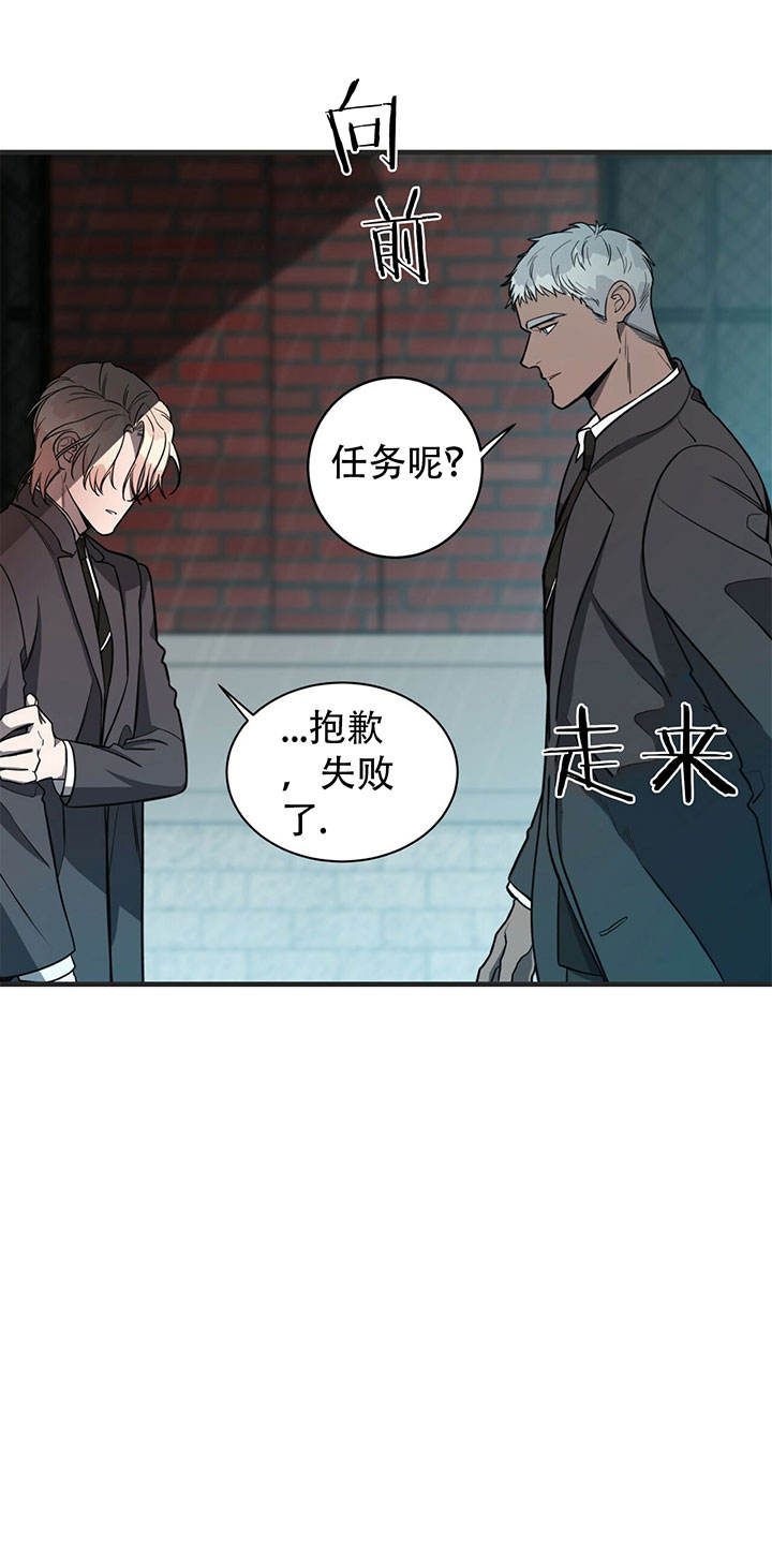 《纽约危情》漫画最新章节第12话免费下拉式在线观看章节第【2】张图片