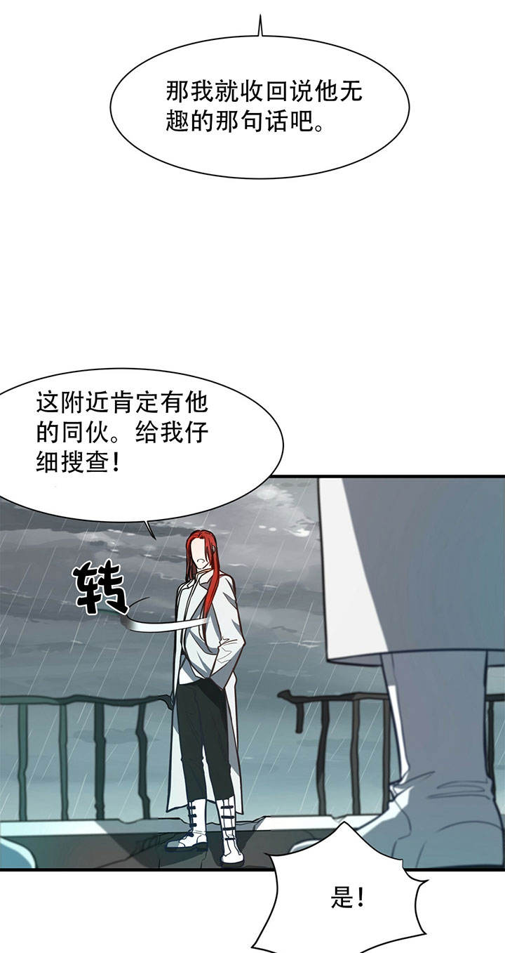 《纽约危情》漫画最新章节第11话免费下拉式在线观看章节第【7】张图片