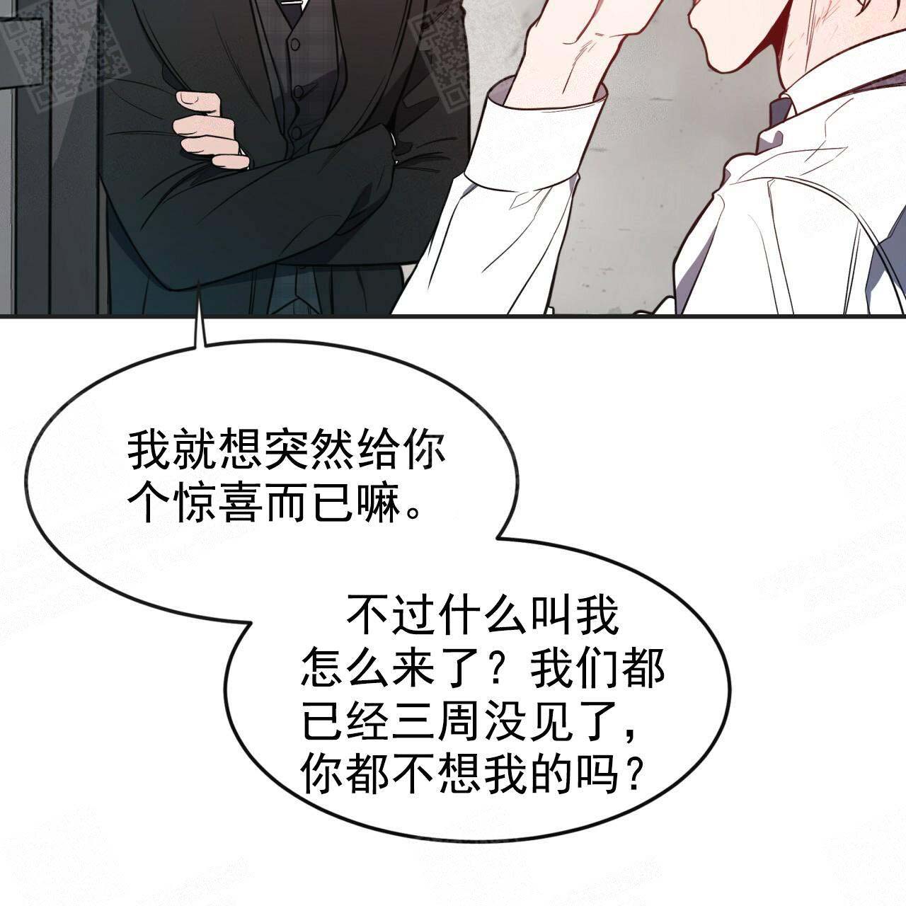 《纽约危情》漫画最新章节第17话免费下拉式在线观看章节第【20】张图片