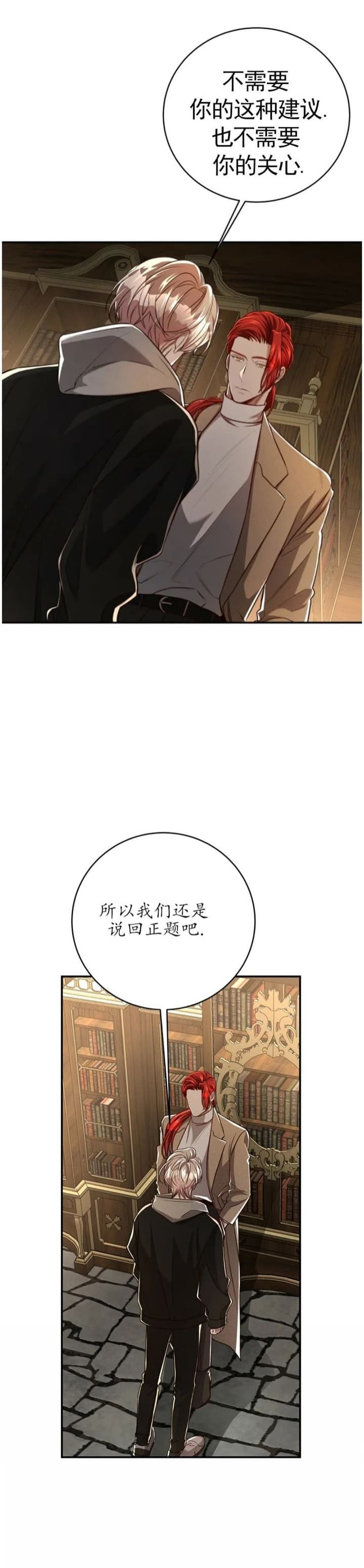 《纽约危情》漫画最新章节第117话免费下拉式在线观看章节第【4】张图片