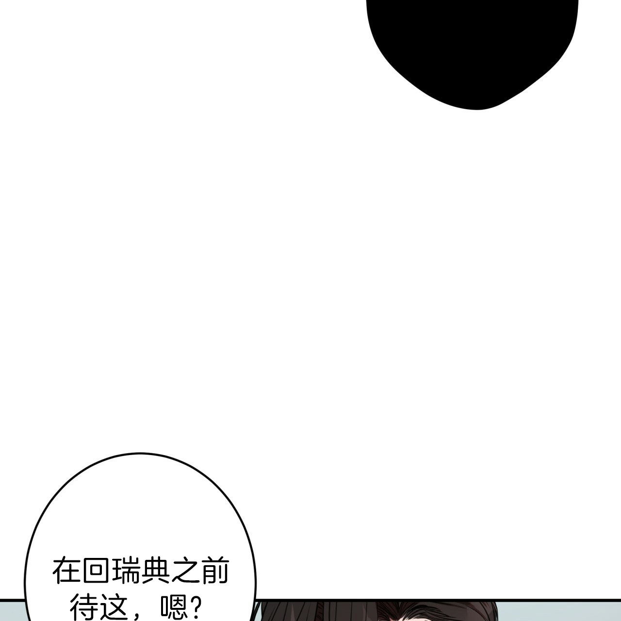 《纽约危情》漫画最新章节第44话免费下拉式在线观看章节第【11】张图片