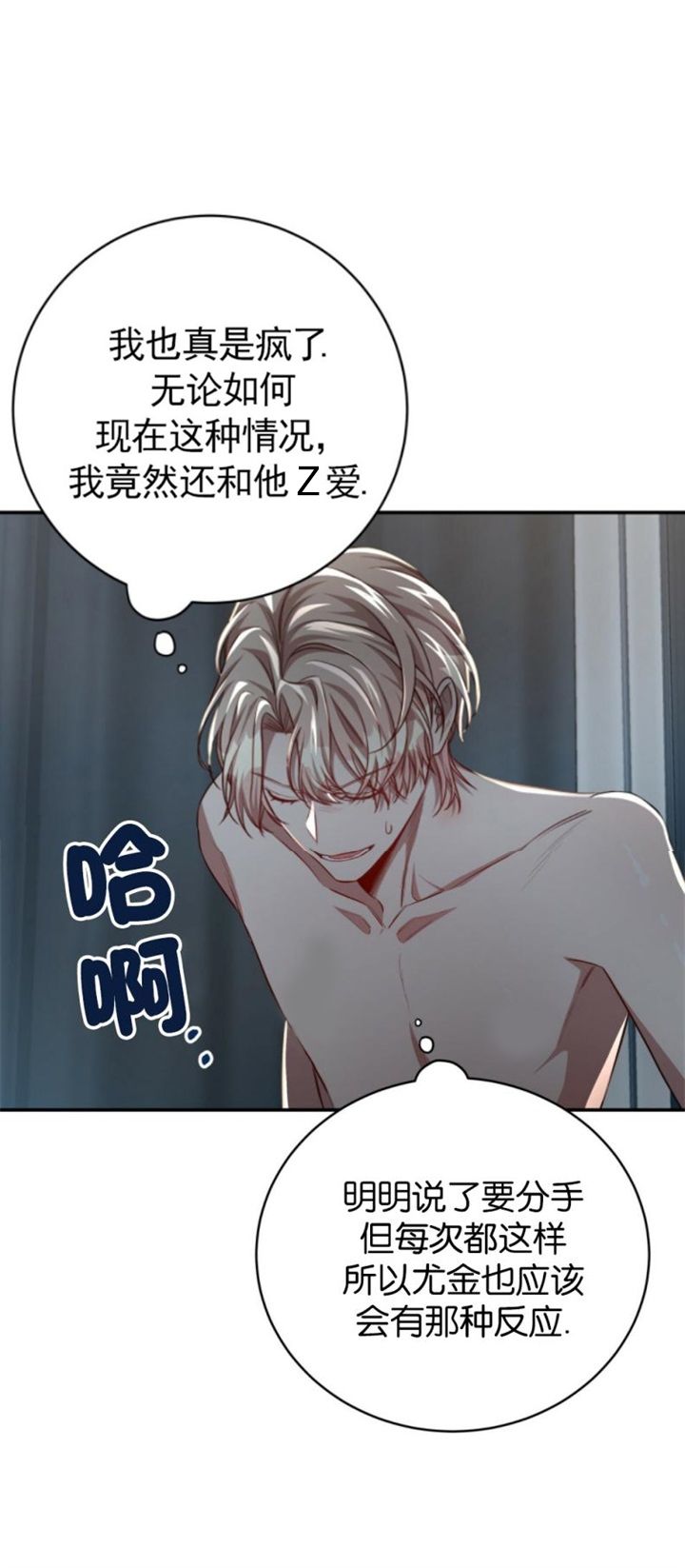 《纽约危情》漫画最新章节第114话免费下拉式在线观看章节第【4】张图片