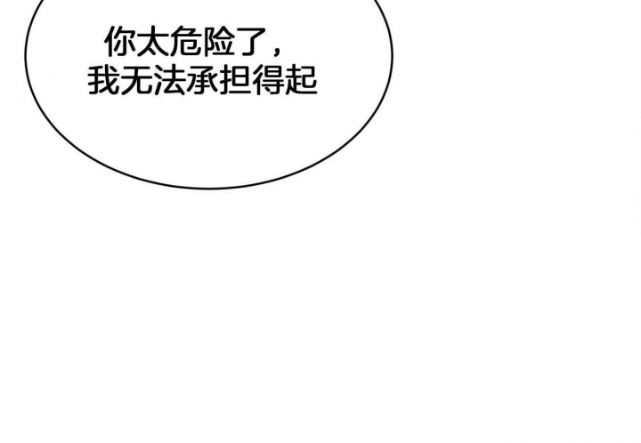 《纽约危情》漫画最新章节第103话免费下拉式在线观看章节第【53】张图片