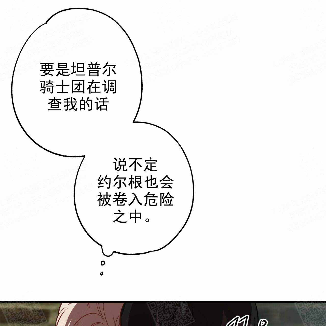 《纽约危情》漫画最新章节第27话免费下拉式在线观看章节第【38】张图片