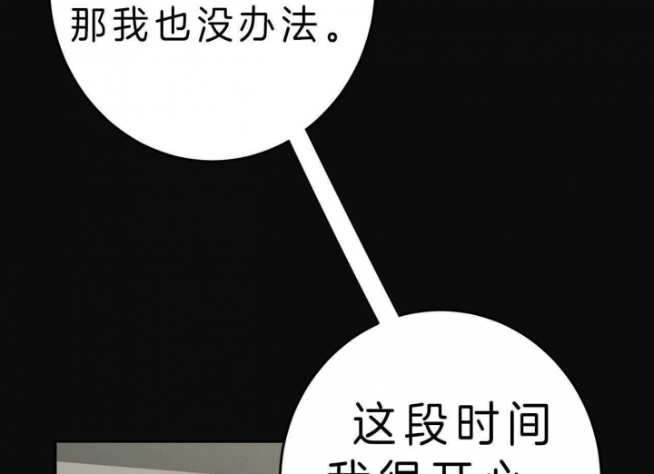 《纽约危情》漫画最新章节第73话免费下拉式在线观看章节第【11】张图片