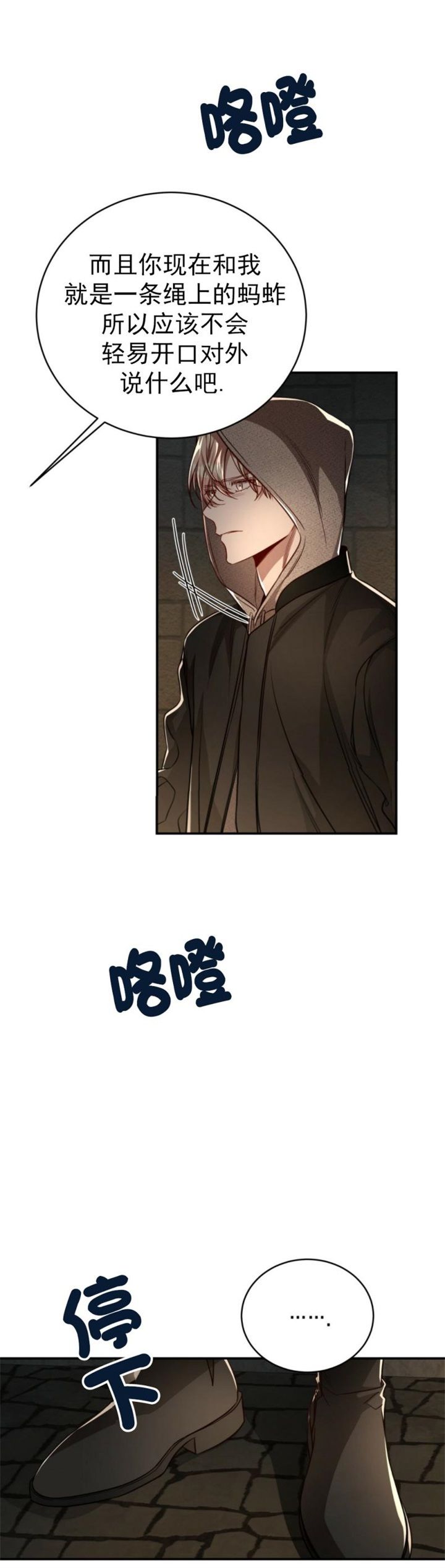 《纽约危情》漫画最新章节第116话免费下拉式在线观看章节第【3】张图片