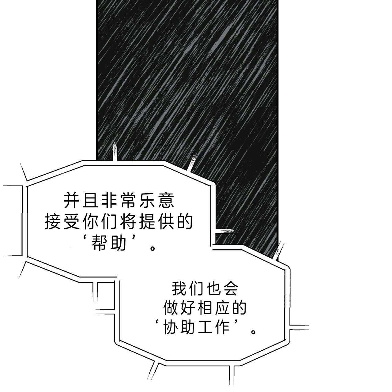 《纽约危情》漫画最新章节第34话免费下拉式在线观看章节第【24】张图片