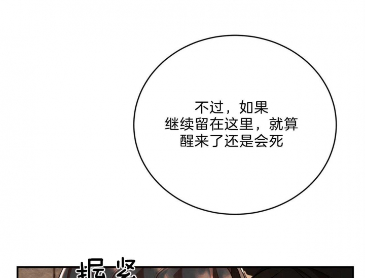 《纽约危情》漫画最新章节第96话免费下拉式在线观看章节第【9】张图片