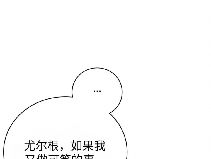 《纽约危情》漫画最新章节第142话免费下拉式在线观看章节第【60】张图片