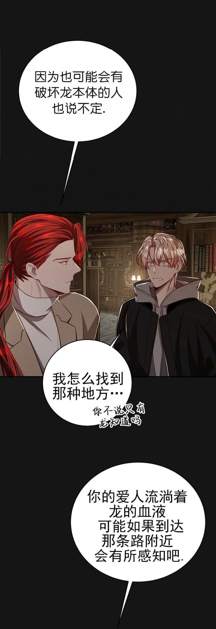 《纽约危情》漫画最新章节第119话免费下拉式在线观看章节第【16】张图片