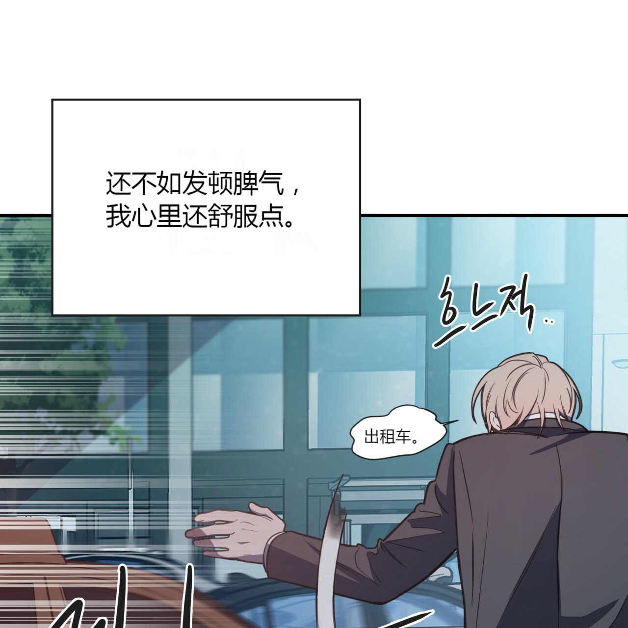 《纽约危情》漫画最新章节第15话免费下拉式在线观看章节第【23】张图片