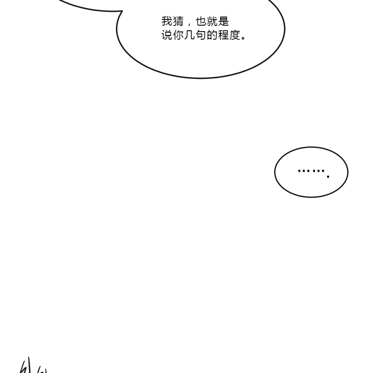 《纽约危情》漫画最新章节第14话免费下拉式在线观看章节第【16】张图片