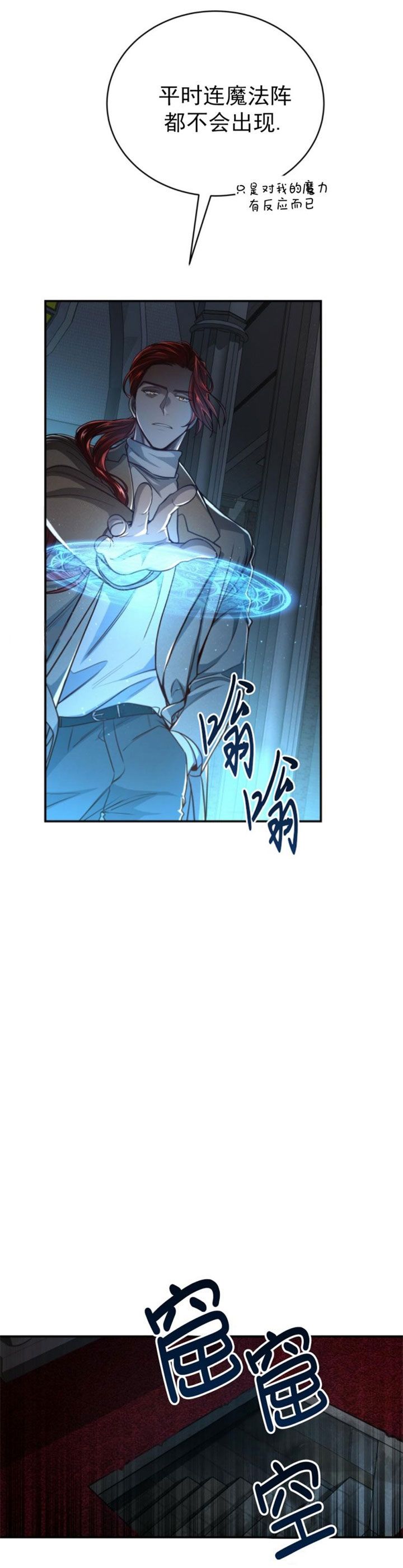 《纽约危情》漫画最新章节第115话免费下拉式在线观看章节第【10】张图片