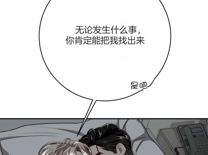 《纽约危情》漫画最新章节第137话免费下拉式在线观看章节第【79】张图片