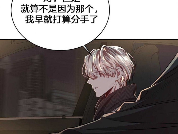 《纽约危情》漫画最新章节第103话免费下拉式在线观看章节第【40】张图片