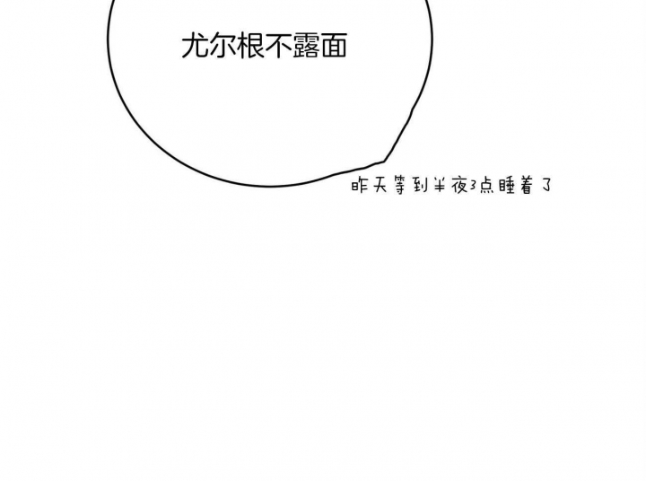 《纽约危情》漫画最新章节第134话免费下拉式在线观看章节第【26】张图片