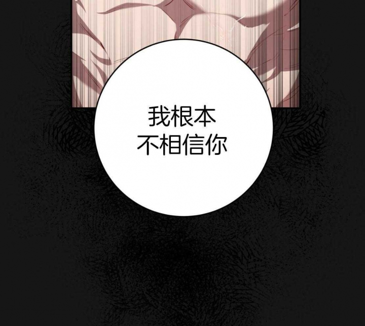 《纽约危情》漫画最新章节第151话免费下拉式在线观看章节第【25】张图片