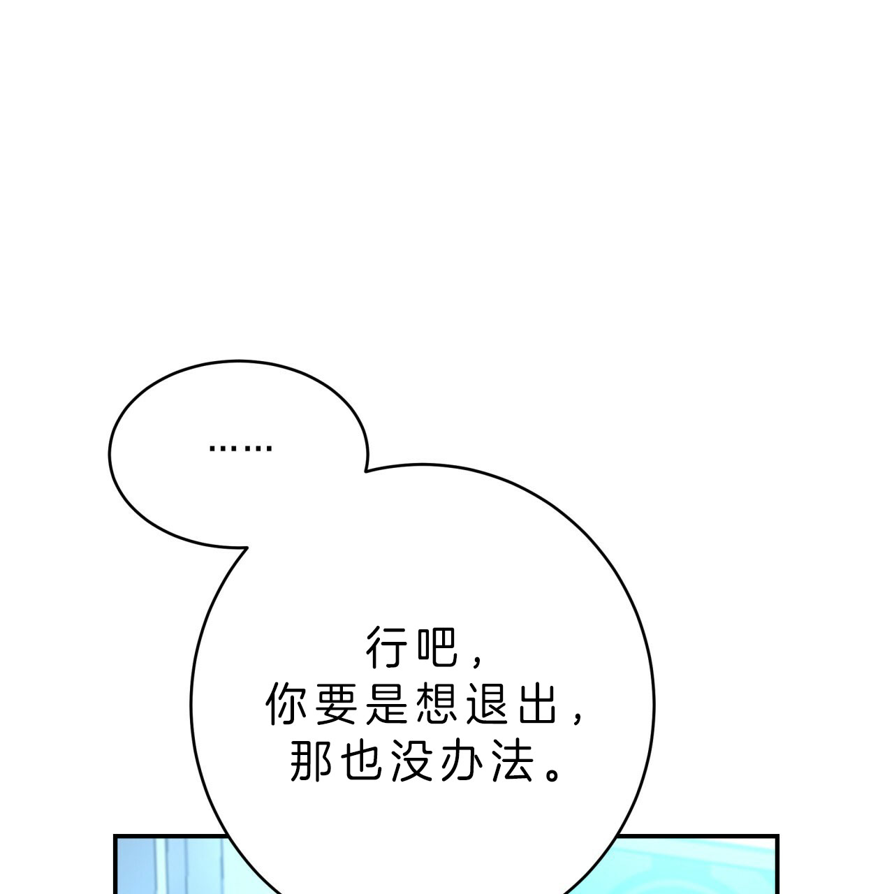 《纽约危情》漫画最新章节第36话免费下拉式在线观看章节第【16】张图片