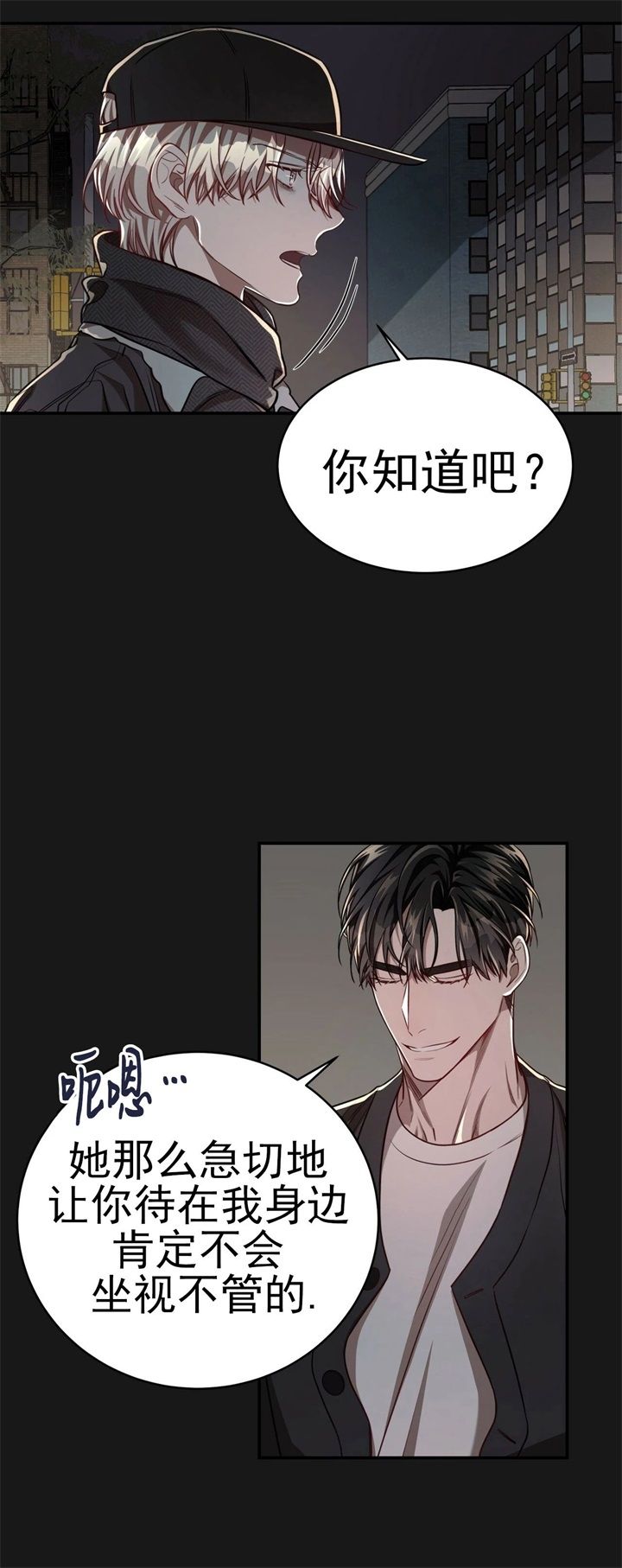 《纽约危情》漫画最新章节第108话免费下拉式在线观看章节第【5】张图片