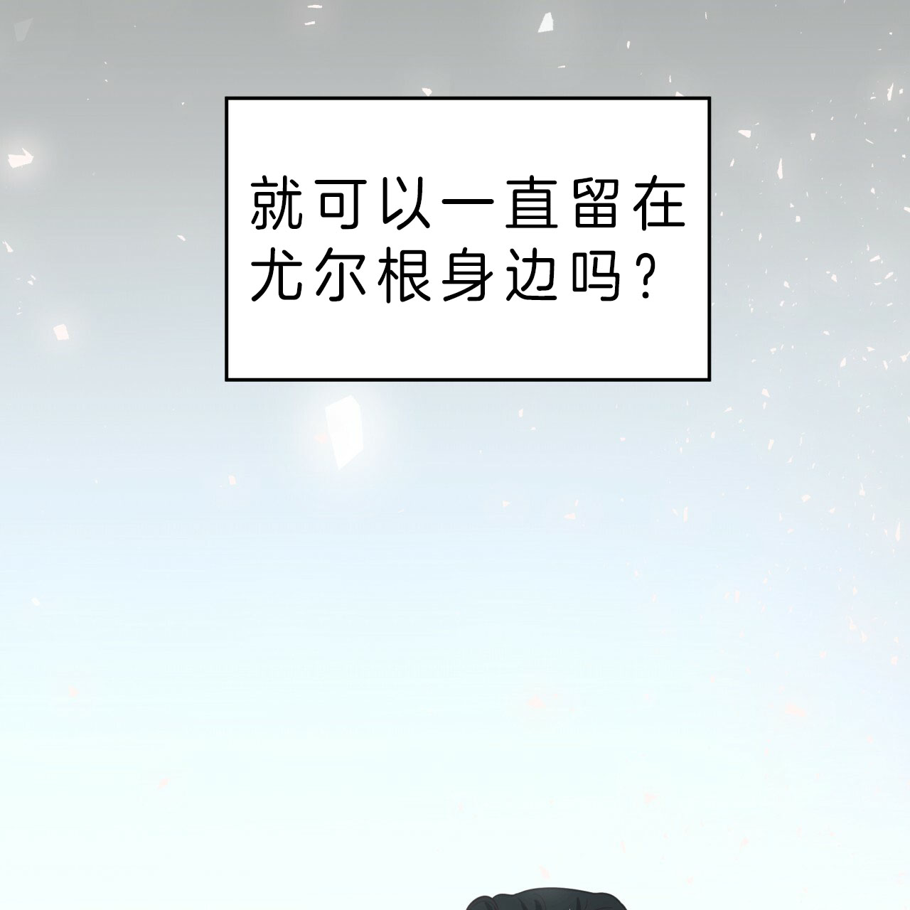 《纽约危情》漫画最新章节第38话免费下拉式在线观看章节第【20】张图片