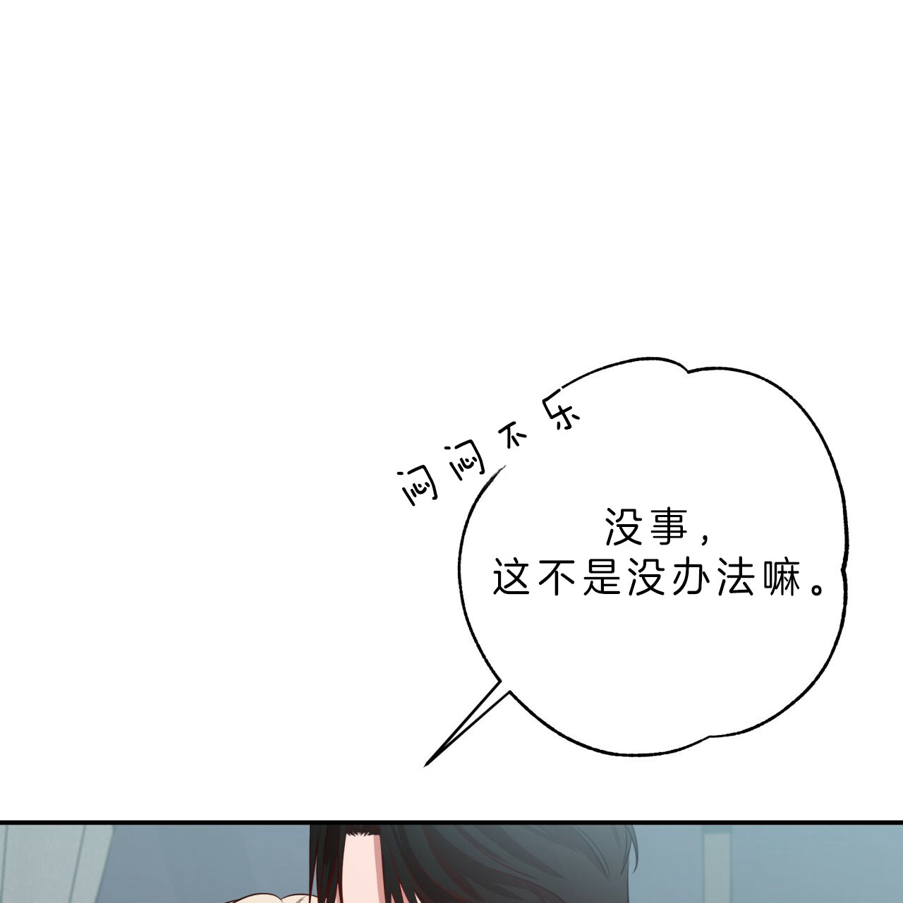 《纽约危情》漫画最新章节第33话免费下拉式在线观看章节第【24】张图片