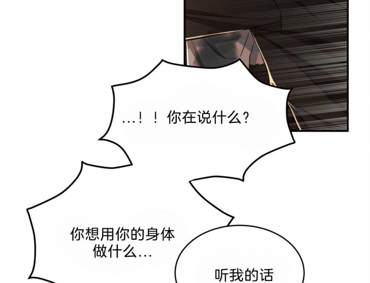 《纽约危情》漫画最新章节第95话免费下拉式在线观看章节第【33】张图片