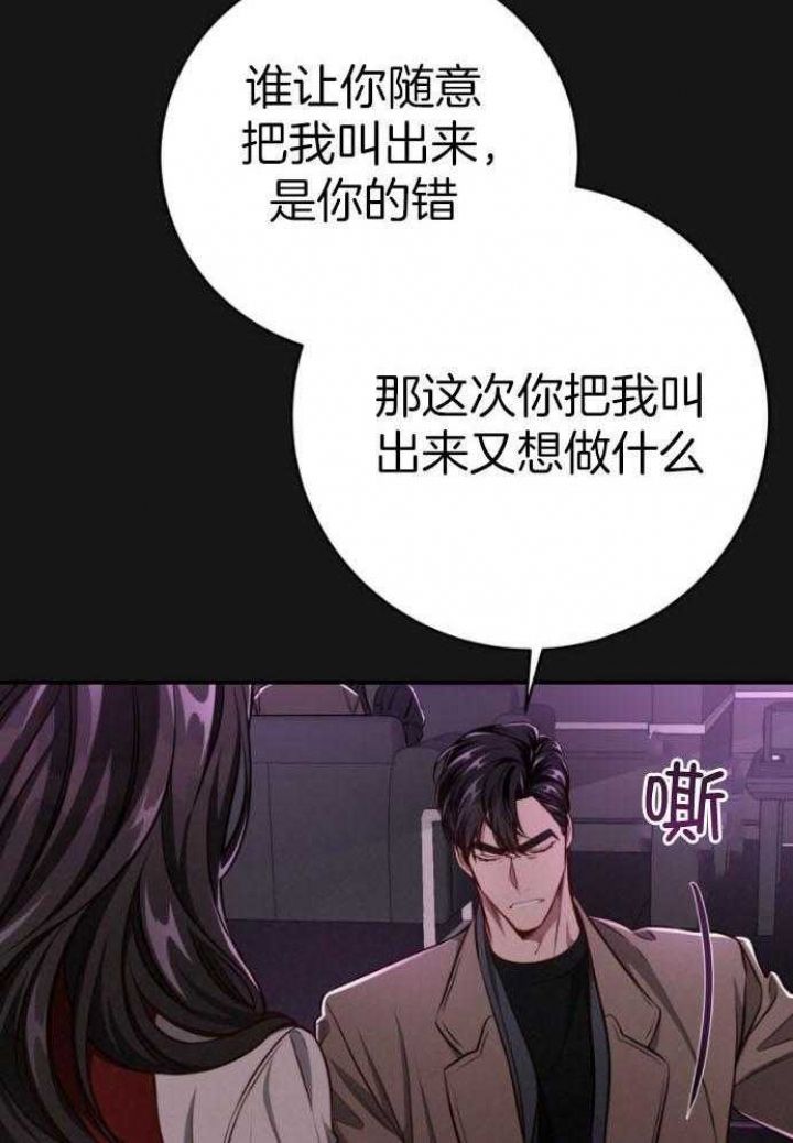 《纽约危情》漫画最新章节第143话免费下拉式在线观看章节第【25】张图片