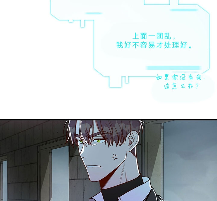 《纽约危情》漫画最新章节第64话免费下拉式在线观看章节第【31】张图片