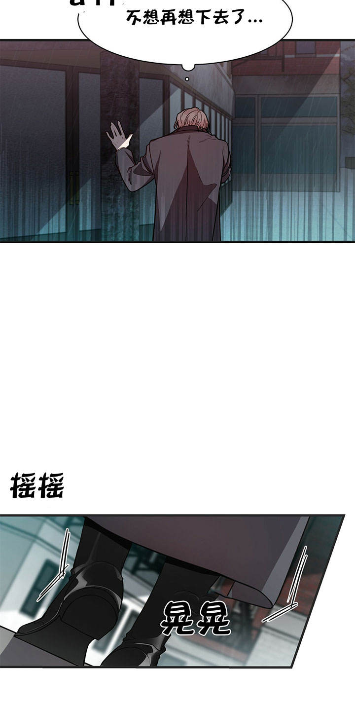 《纽约危情》漫画最新章节第11话免费下拉式在线观看章节第【16】张图片