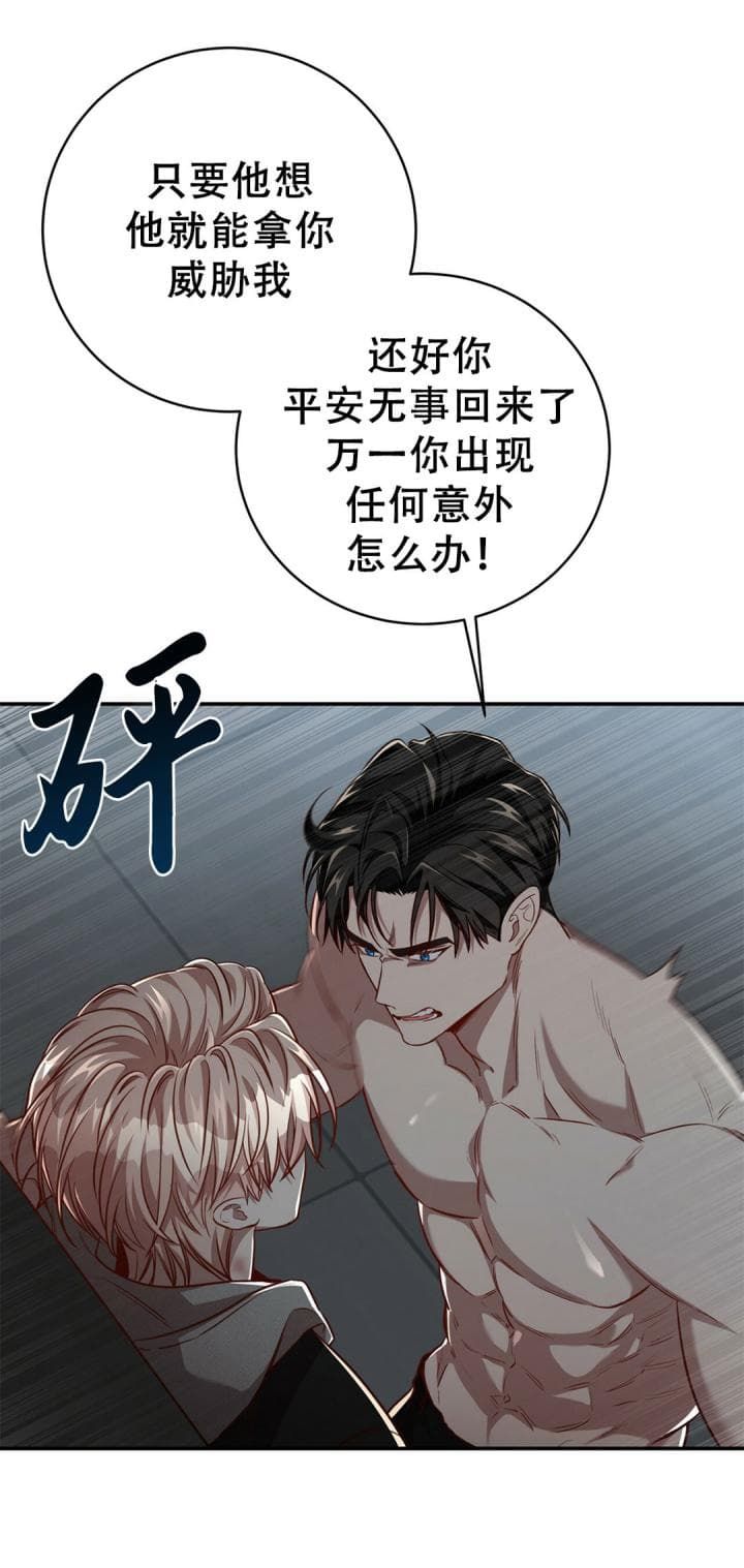 《纽约危情》漫画最新章节第120话免费下拉式在线观看章节第【16】张图片