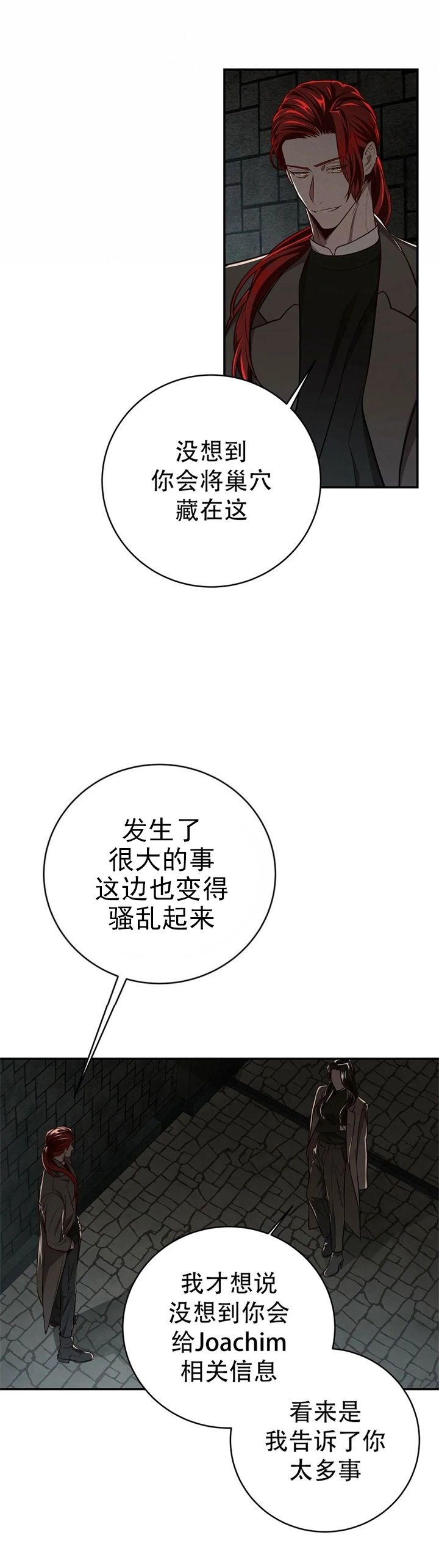 《纽约危情》漫画最新章节第128话免费下拉式在线观看章节第【19】张图片