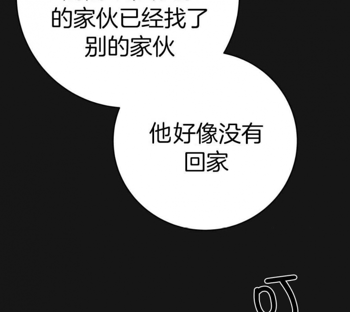 《纽约危情》漫画最新章节第147话免费下拉式在线观看章节第【37】张图片