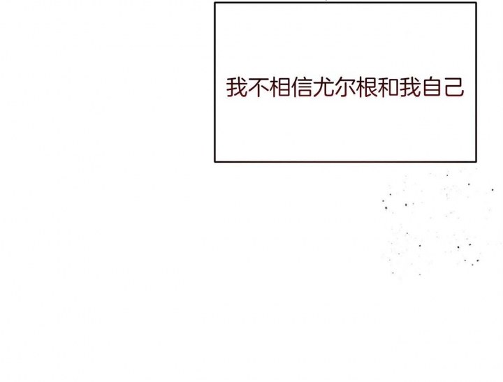 《纽约危情》漫画最新章节第135话免费下拉式在线观看章节第【21】张图片