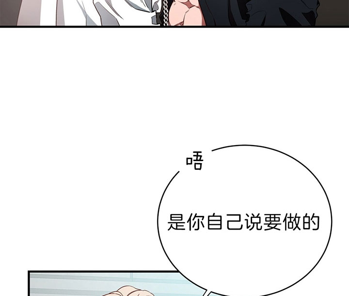 《纽约危情》漫画最新章节第58话免费下拉式在线观看章节第【16】张图片