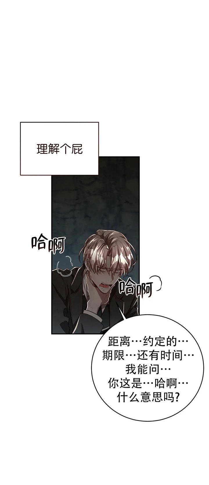 《纽约危情》漫画最新章节第127话免费下拉式在线观看章节第【10】张图片