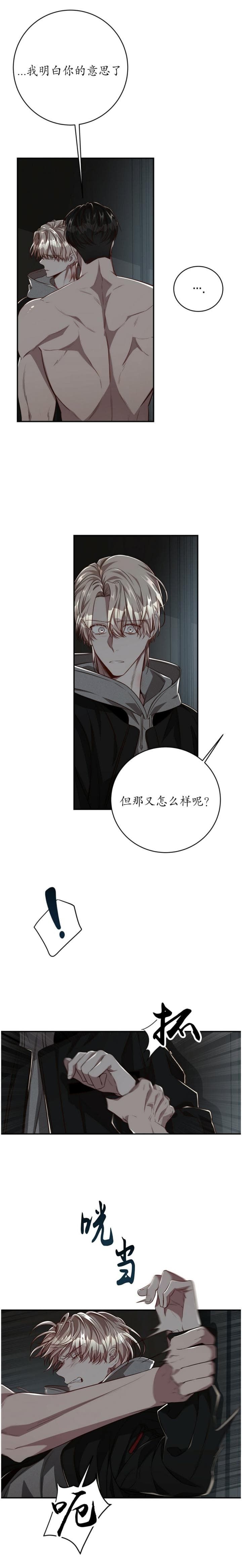 《纽约危情》漫画最新章节第122话免费下拉式在线观看章节第【2】张图片