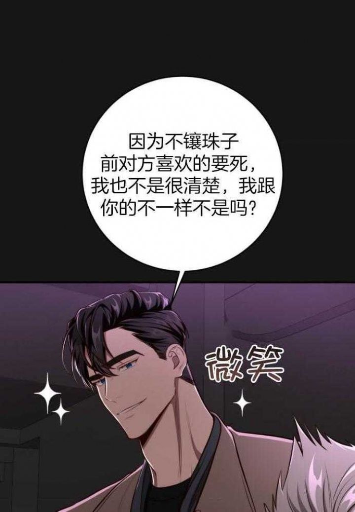 《纽约危情》漫画最新章节第143话免费下拉式在线观看章节第【16】张图片