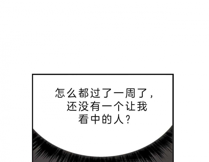 《纽约危情》漫画最新章节第74话免费下拉式在线观看章节第【6】张图片