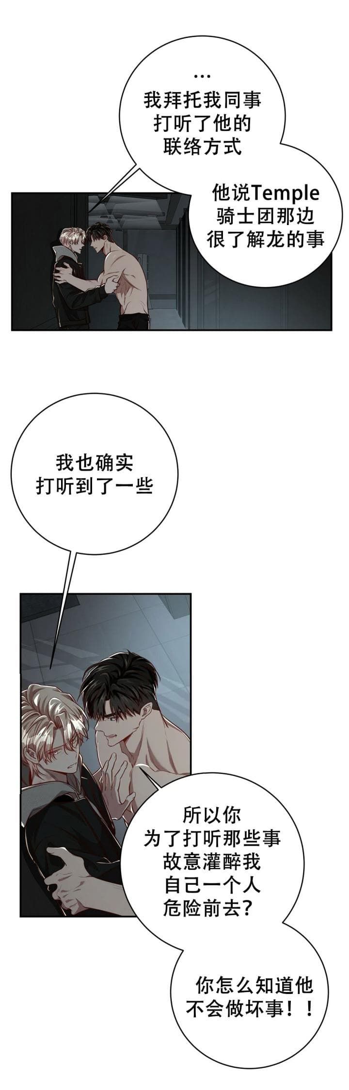 《纽约危情》漫画最新章节第120话免费下拉式在线观看章节第【9】张图片