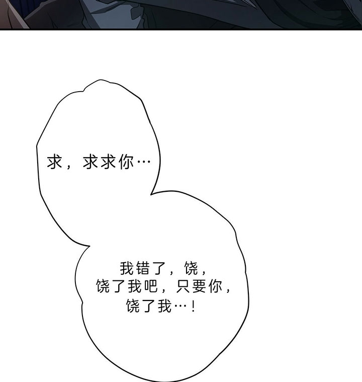 《纽约危情》漫画最新章节第67话免费下拉式在线观看章节第【45】张图片