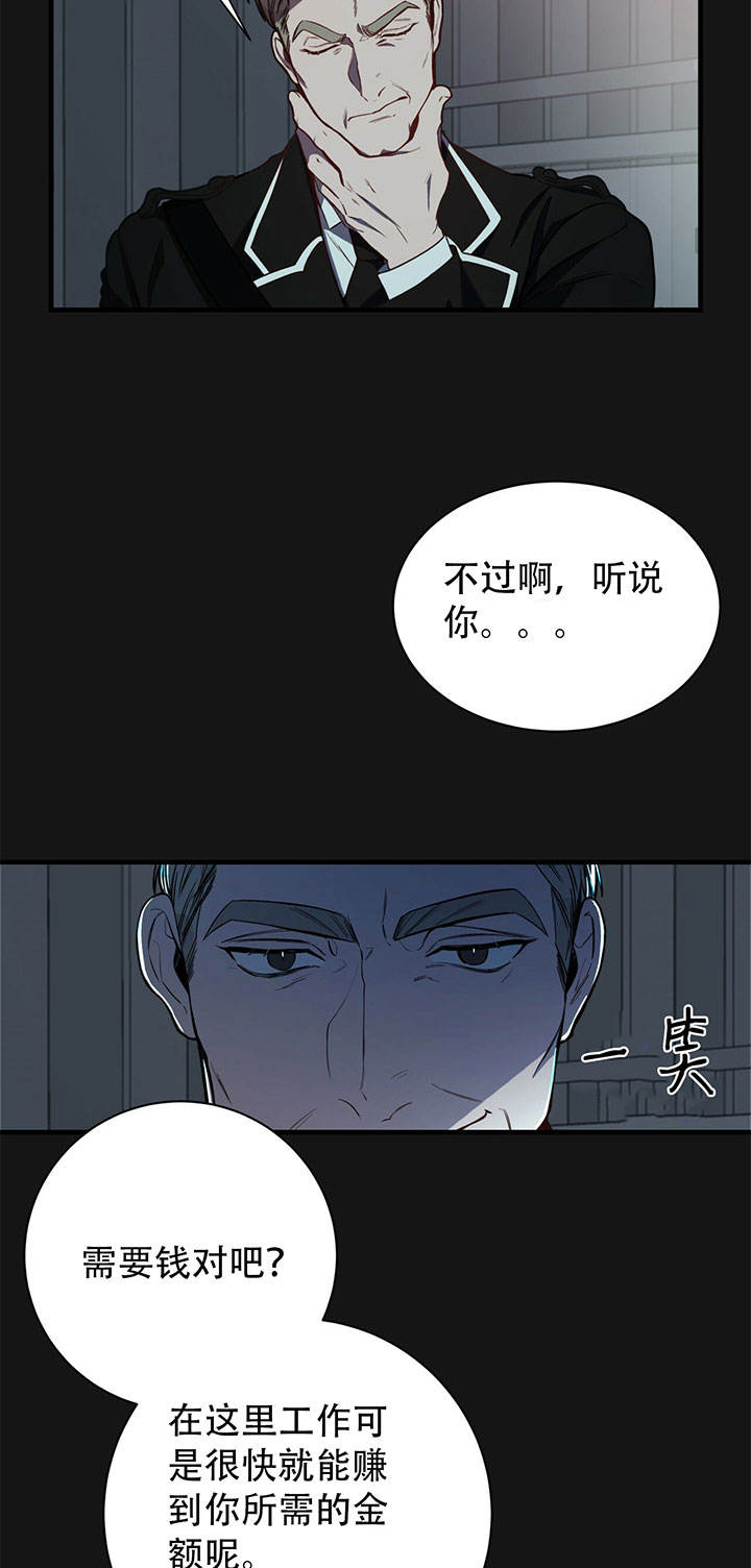 《纽约危情》漫画最新章节第13话免费下拉式在线观看章节第【11】张图片