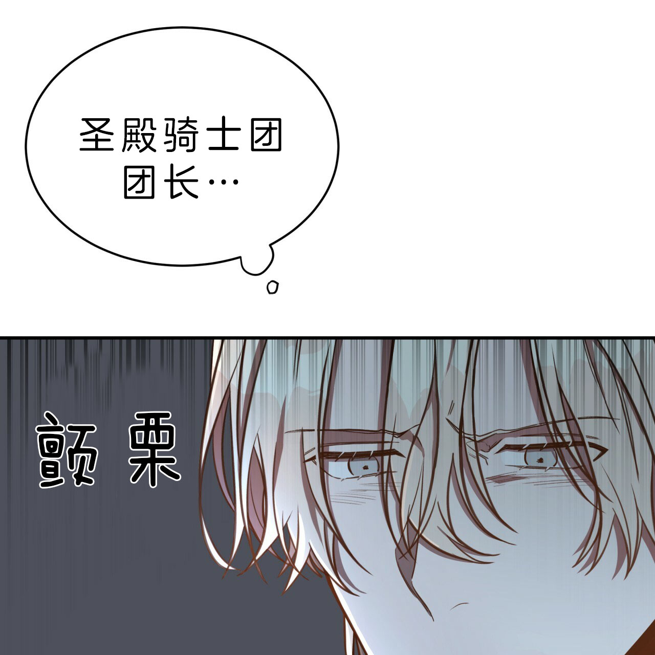 《纽约危情》漫画最新章节第34话免费下拉式在线观看章节第【26】张图片